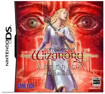 Wizardry Asterisk - Hiiro no Fuuin (Japan)